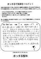 男性　瀬戸市