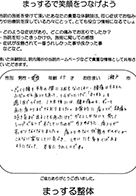37歳女性　瀬戸市