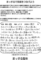 45歳女性　瀬戸市